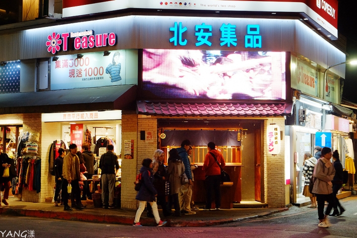 師大夜市七笑拉麵，立食拉麵新登場