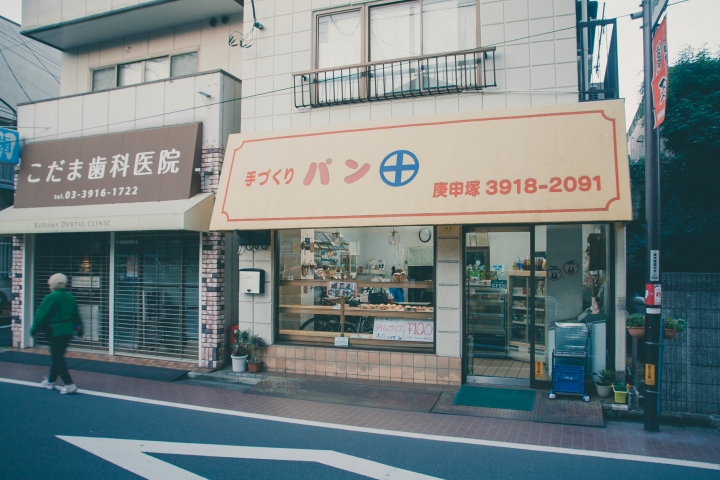 【景點。遊記】東京 巢鴨 目白 池袋 不做情色的JK散策 都市童話 美食 食記 購物 甜點