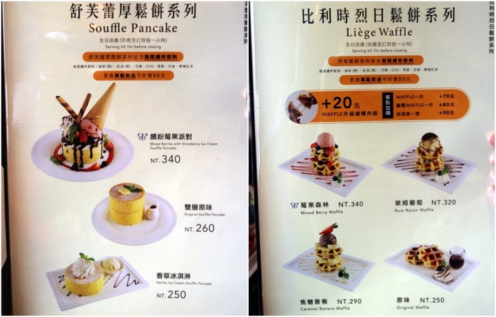 栢金 BIRKING-Waffle.Brunch.Bistro/3訪板橋美食早午餐、下午茶、聚會首選(板橋新埔站)