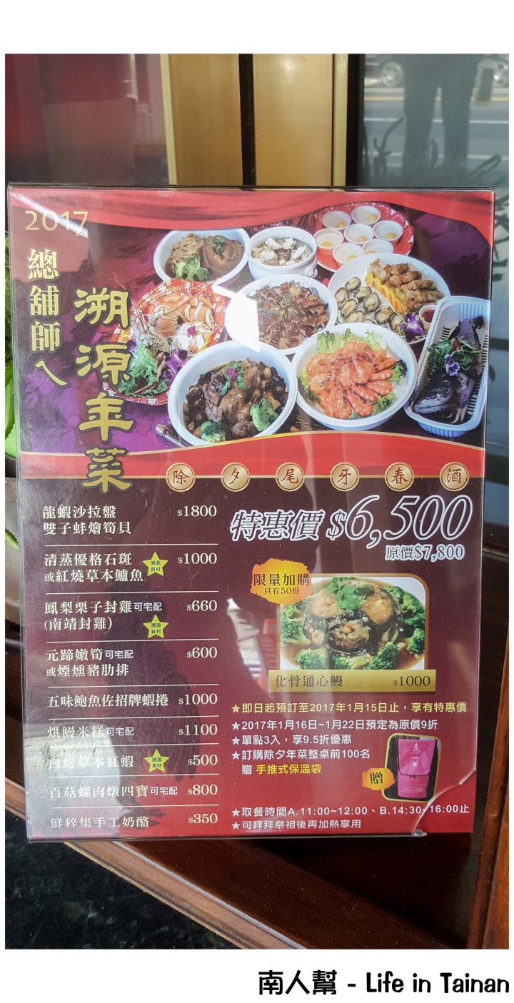 【台南安南區-美食】單點│桌菜│在地人才知的台菜料理~東香台菜海味餐廳