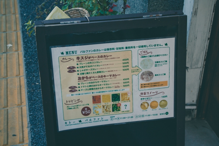 【景點。遊記】東京 巢鴨 目白 池袋 不做情色的JK散策 都市童話 美食 食記 購物 甜點