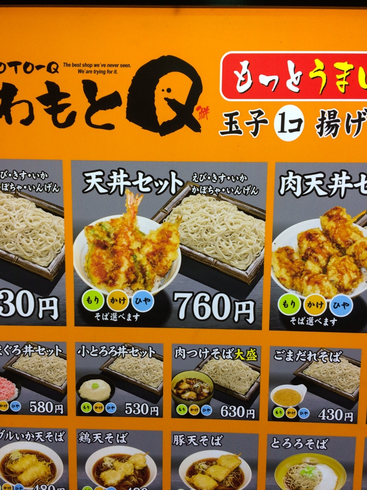 【食記。美食】東京 池袋 致那些日漸凋零的老味道(4) いわもとQ 蕎麥麵 天丼 天婦羅蓋飯 宵夜 24小時