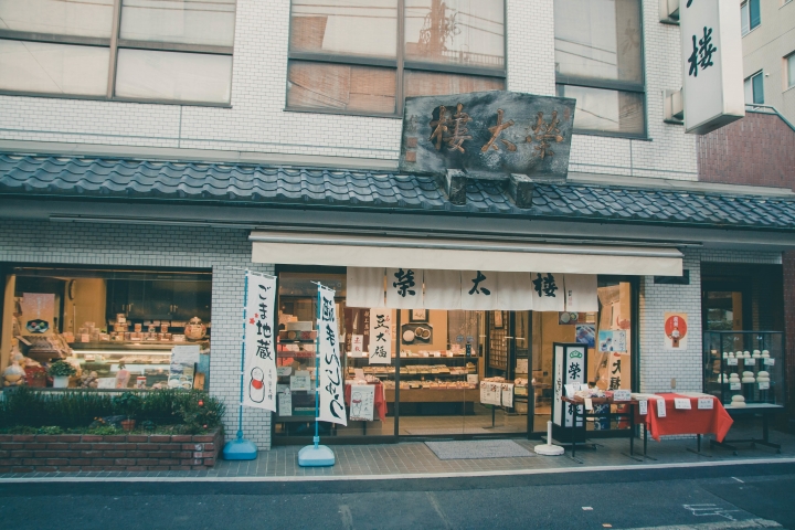 【景點。遊記】東京 巢鴨 目白 池袋 不做情色的JK散策 都市童話 美食 食記 購物 甜點
