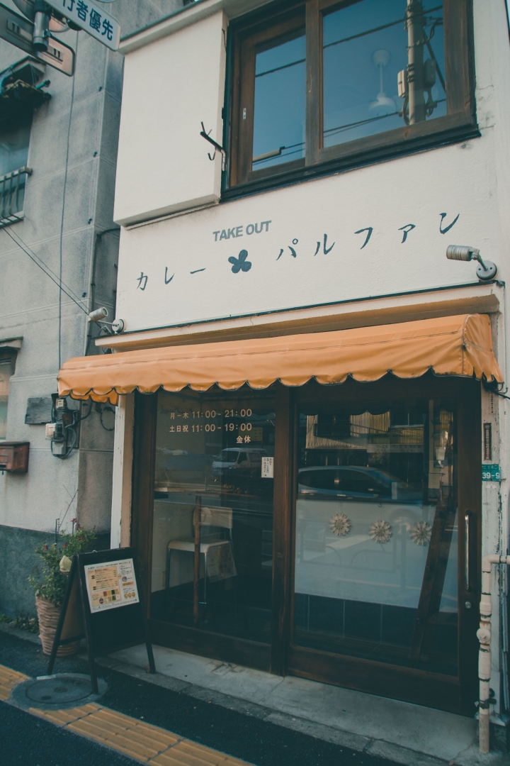 【景點。遊記】東京 巢鴨 目白 池袋 不做情色的JK散策 都市童話 美食 食記 購物 甜點