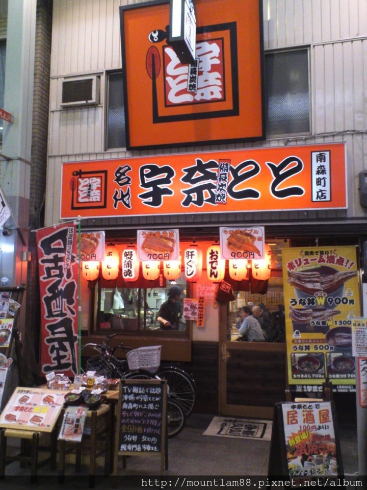大阪【美食】平價又好吃的天婦羅和饅魚飯【大阪美食推介】