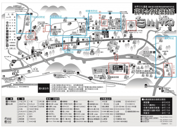 【岐阜】白川鄉合掌村冬季點燈，一年只有六天的夢幻時刻