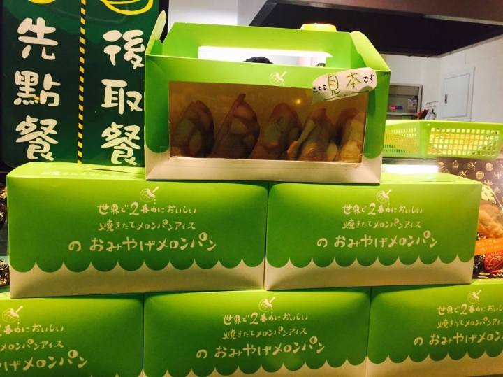 世界第二好吃的現烤冰淇淋菠蘿麵包 | 台北信義店| 想吃不必再飛日本，給你個暢快