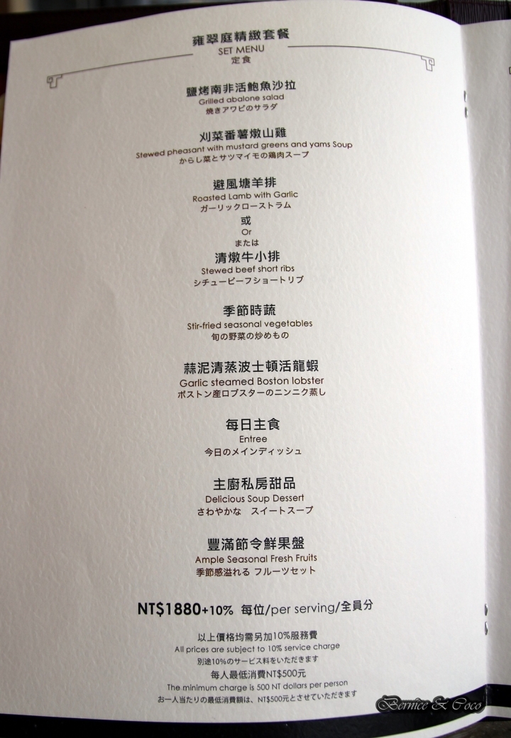 北投麗禧溫泉酒店雍翠庭/露天風呂+環山景餐廳，台式手路菜舒活午間套餐(新北投捷運站)