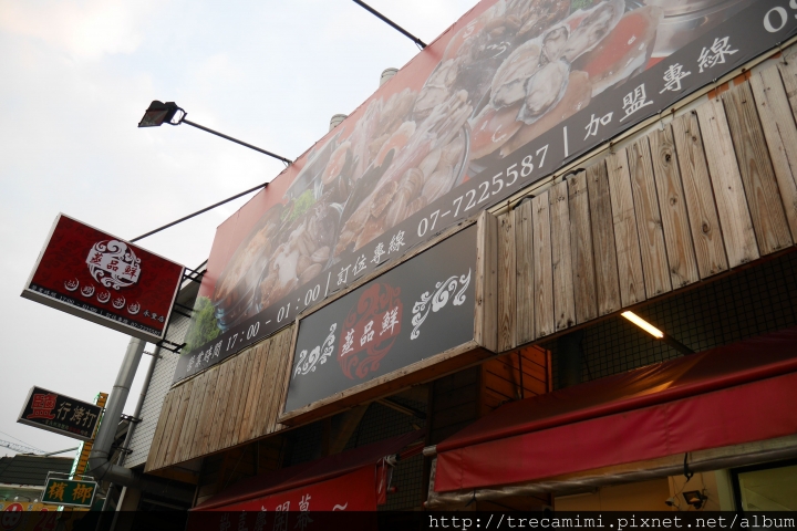 【食記】高雄蒸品鮮汕頭沙茶爐永豐店-海鮮塔豪氣登場霸氣推薦/CP值超高/海鮮蒸氣料理/汕頭湯底好滋味