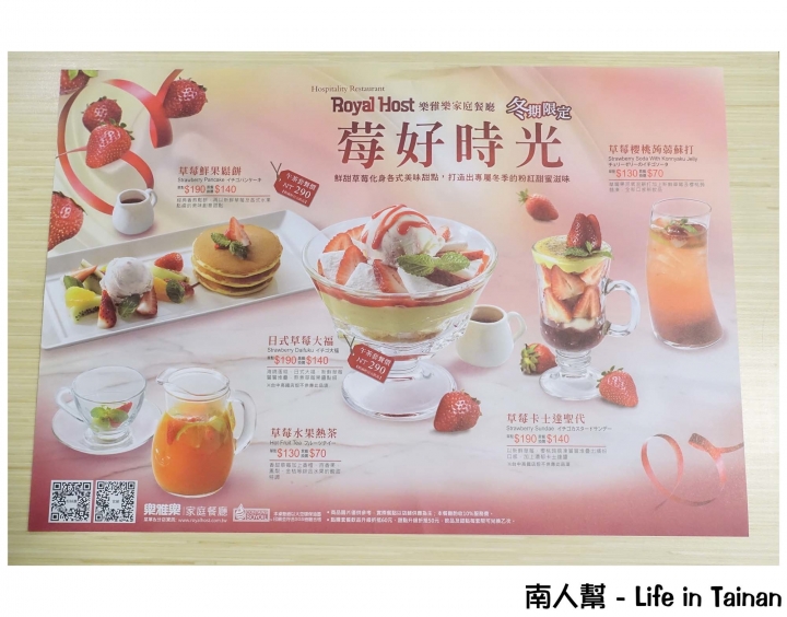 【高雄左營-美食】交通便利│餐點多樣化│日式家庭餐廳~樂雅樂Royal Host
