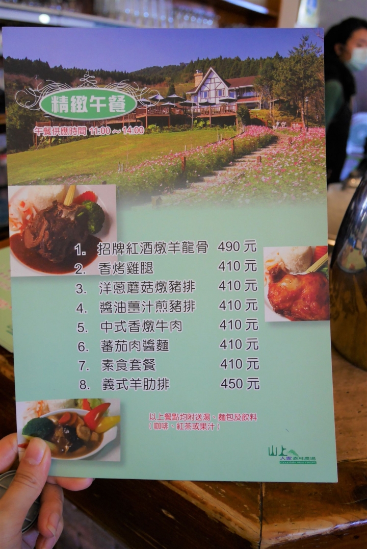 【新竹五峰 | 景點】雲海上的夢幻落羽松歐風莊園ｘ森林咖啡館♖山上人家