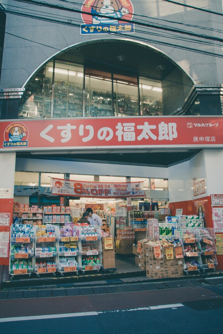 【景點。遊記】東京 巢鴨 目白 池袋 不做情色的JK散策 都市童話 美食 食記 購物 甜點