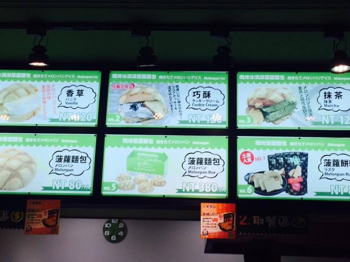 世界第二好吃的現烤冰淇淋菠蘿麵包 | 台北信義店| 想吃不必再飛日本，給你個暢快