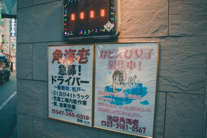 【景點。遊記】東京 巢鴨 目白 池袋 不做情色的JK散策 都市童話 美食 食記 購物 甜點