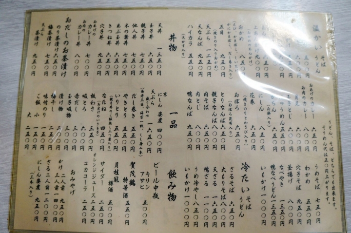 [京阪奈五天四夜]親子鐵腿自由行 - Day3 大阪周遊券一日遊 麵屋封拉麵/大阪城天守閣/Q's Mall/阿卡將Akachan/蕎麥麵總本家 更科/新世界/通天閣