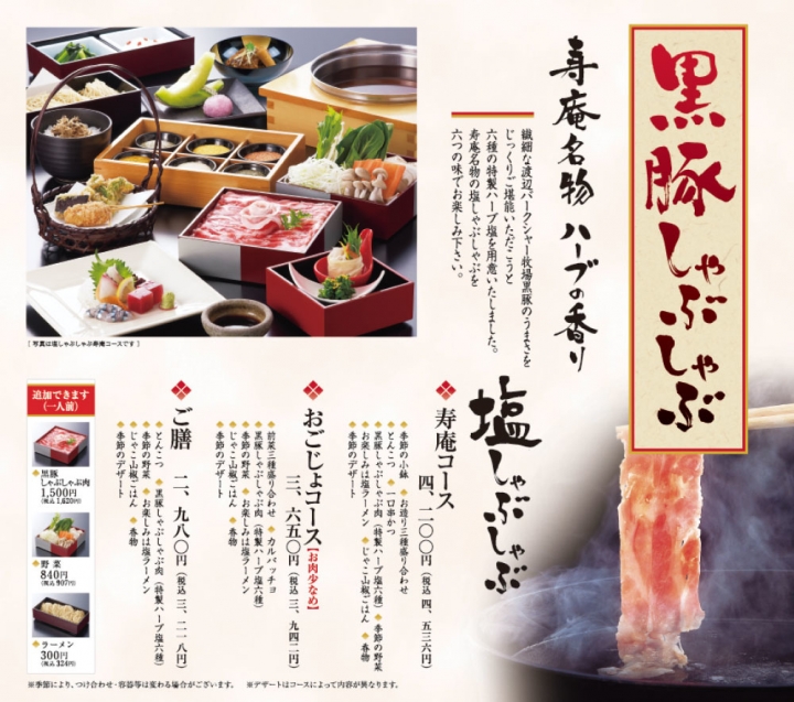 【鹿兒島】壽庵，好吃的鹿兒島黑豚豬排