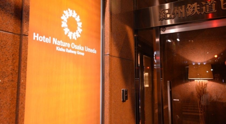 大阪【住宿】梅田車站附近酒店推介 - 地點交通方便