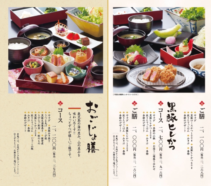 【鹿兒島】壽庵，好吃的鹿兒島黑豚豬排
