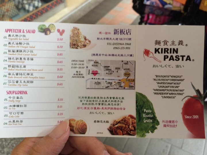 【新北板橋】縣民大道 麵食主義KIRIN PASTA 百元義大利麵便宜好吃份量多!