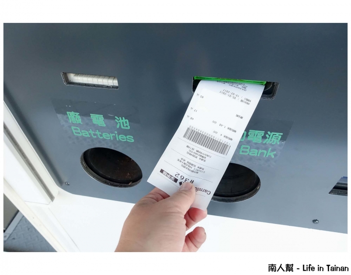 【台南中西區-資源回收】全國首座智慧回收站在台南~垃圾變購物金(寶特瓶三支換1元)