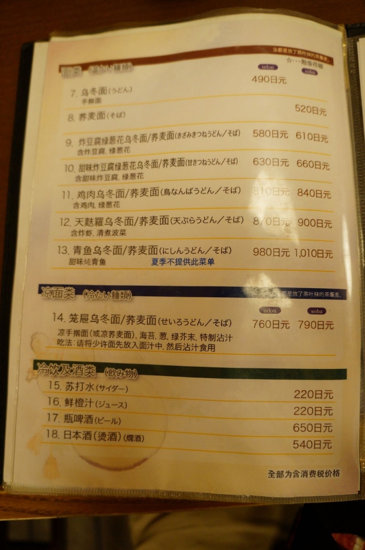 [京阪奈五天四夜]親子鐵腿自由行 - Day2 京都一日遊 京阪電車/清水寺/葫蘆親子丼/二年坂/三年坂/作ノ作拉麵