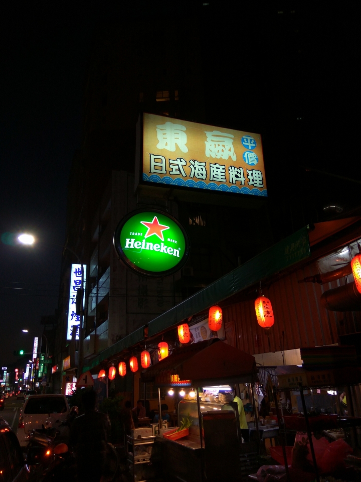 [日本料理/快炒]彰化市火車站附近東贏平價日式海產料理食記~