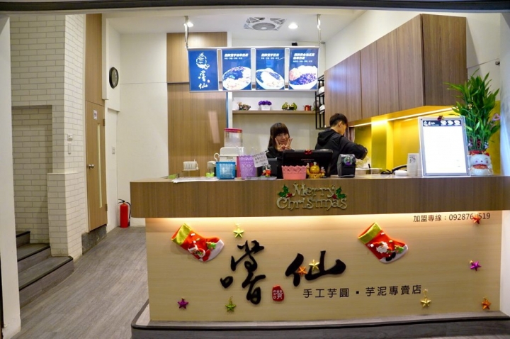 [台南][東區] 嚐仙 台南東寧店