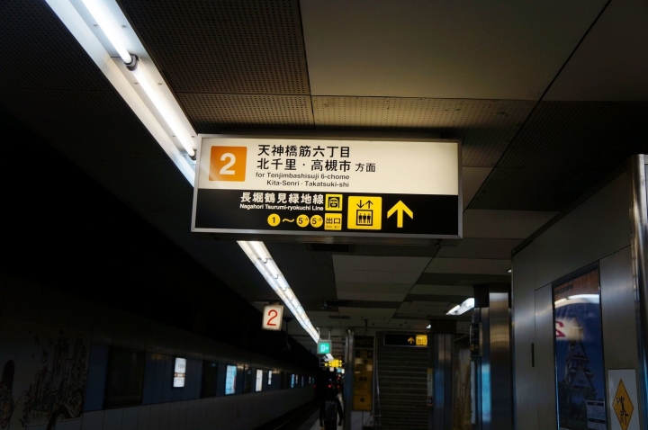[京阪奈五天四夜]親子鐵腿自由行 - Day3 大阪周遊券一日遊 麵屋封拉麵/大阪城天守閣/Q's Mall/阿卡將Akachan/蕎麥麵總本家 更科/新世界/通天閣
