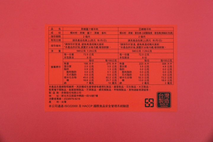 【玩 宅配】奇華餅家 賀年年糕禮盒&港式臘味蘿蔔糕。奇華春節限定禮盒(蘿蔔糕、年糕)