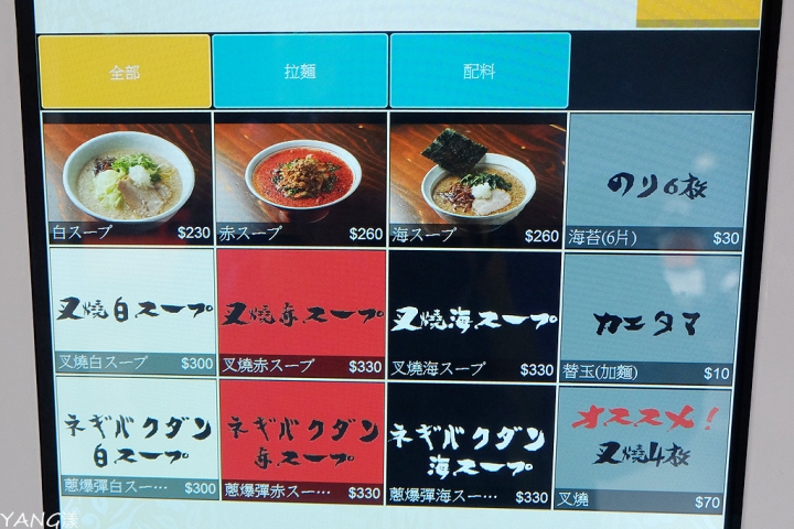 山嵐拉麵，札幌拉麵強勢登台