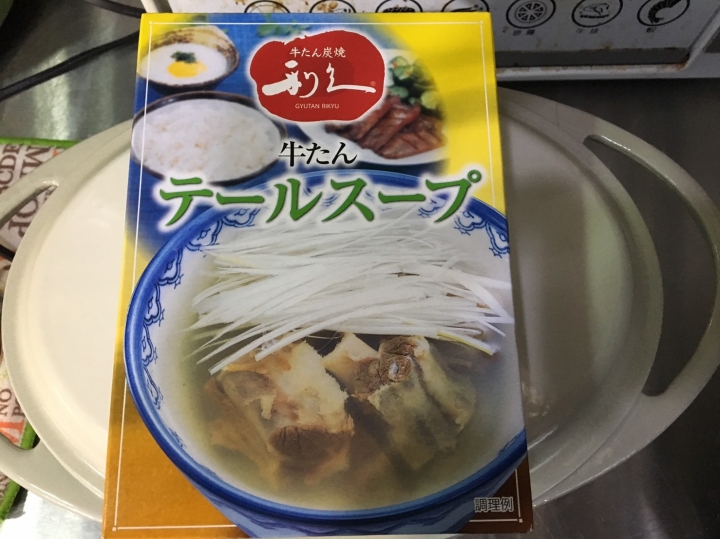 [食記] 東京澀谷~利久牛舌 再次訪問
