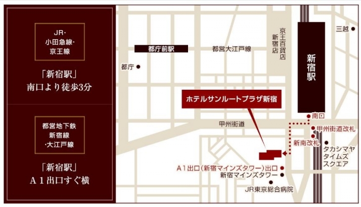【2016關東】東京住宿推薦，便利度滿分的新宿燦路都廣場大飯店（Hotel Sunroute Plaza Shinjuku、舊名太陽道廣場）