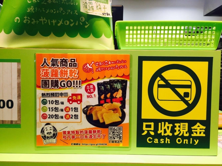 世界第二好吃的現烤冰淇淋菠蘿麵包 | 台北信義店| 想吃不必再飛日本，給你個暢快