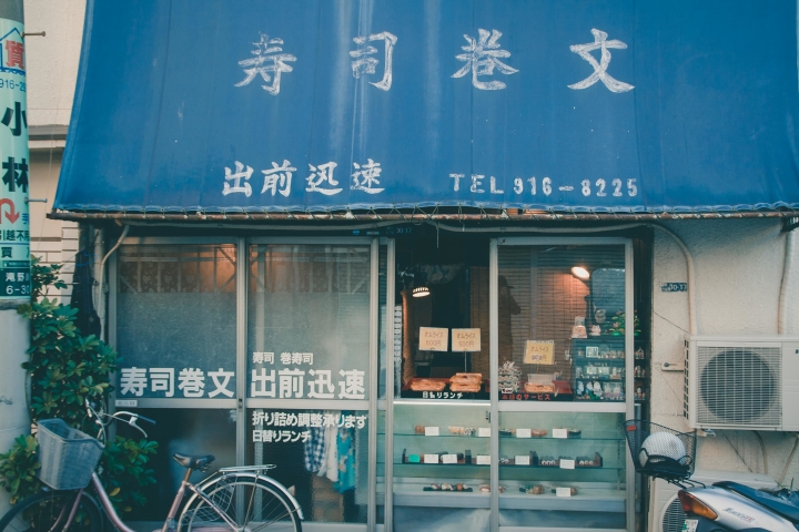 【景點。遊記】東京 巢鴨 目白 池袋 不做情色的JK散策 都市童話 美食 食記 購物 甜點