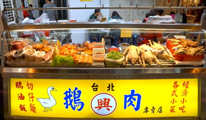 [台南][中西區] 台北興鵝肉