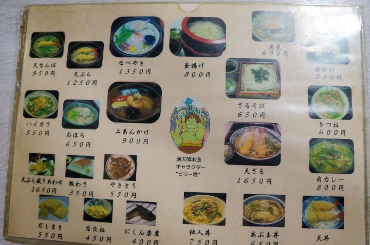 [京阪奈五天四夜]親子鐵腿自由行 - Day3 大阪周遊券一日遊 麵屋封拉麵/大阪城天守閣/Q's Mall/阿卡將Akachan/蕎麥麵總本家 更科/新世界/通天閣