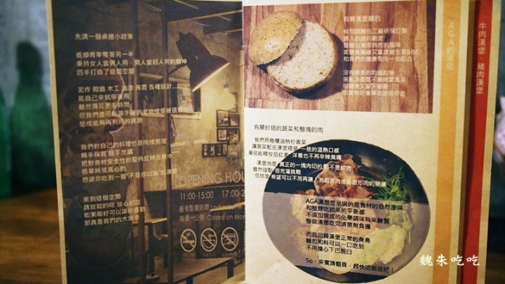 (食)彰化 AGA Burger 老屋手作漢堡