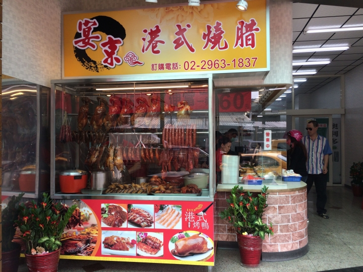 【新北板橋】廣權路 宴京港式燒臘店特價活動 便當一律60元(1/5~1/7只有三天!)