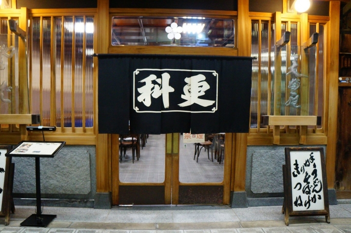 [京阪奈五天四夜]親子鐵腿自由行 - Day3 大阪周遊券一日遊 麵屋封拉麵/大阪城天守閣/Q's Mall/阿卡將Akachan/蕎麥麵總本家 更科/新世界/通天閣
