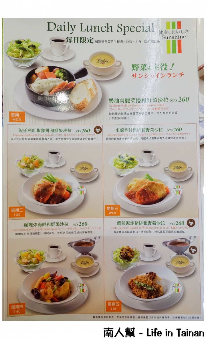 【高雄左營-美食】交通便利│餐點多樣化│日式家庭餐廳~樂雅樂Royal Host
