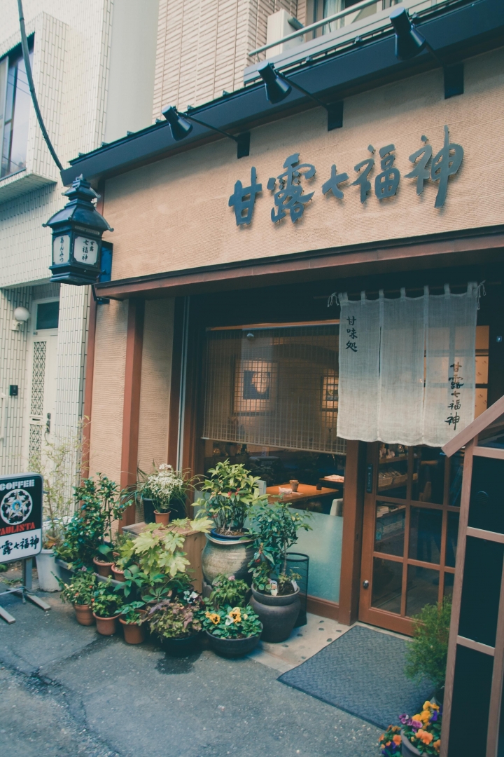 【景點。遊記】東京 巢鴨 目白 池袋 不做情色的JK散策 都市童話 美食 食記 購物 甜點