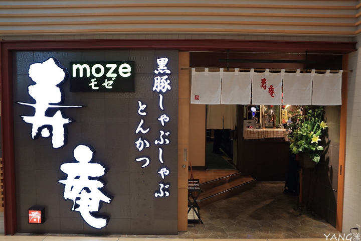 【鹿兒島】壽庵，好吃的鹿兒島黑豚豬排
