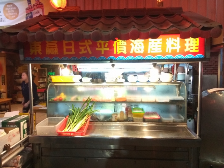[日本料理/快炒]彰化市火車站附近東贏平價日式海產料理食記~