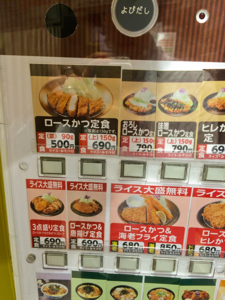 【美食。食記】東京 東新宿 雷！ 外皮過脆 小心刮嘴 松乃家 豬排飯 平價 雷