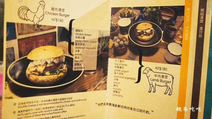 (食)彰化 AGA Burger 老屋手作漢堡