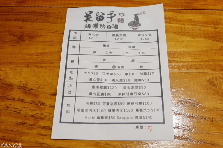 吳留手拉麵，串燒跨足拉麵，帶來濃厚雞白湯