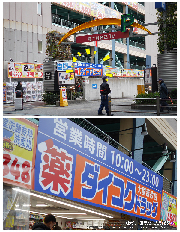 【九州戰利品】最該買最值得買、以及最好買的藥妝店、商場、超市、OUTELT