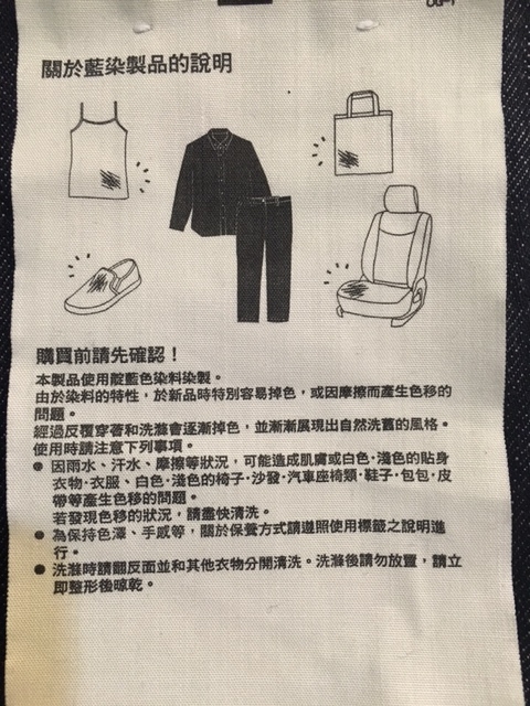 問MUJI LABO原色褲