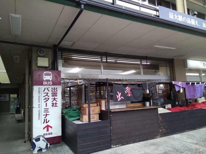 [2017.01.28-02.02]廣島、宮島嚴島神社、岩國錦帶橋、岡山後樂園、倉敷、松江城、出雲大社、大阪天王寺之旅(大推Hotel & Resort Bali Tower Tennoji！！！)