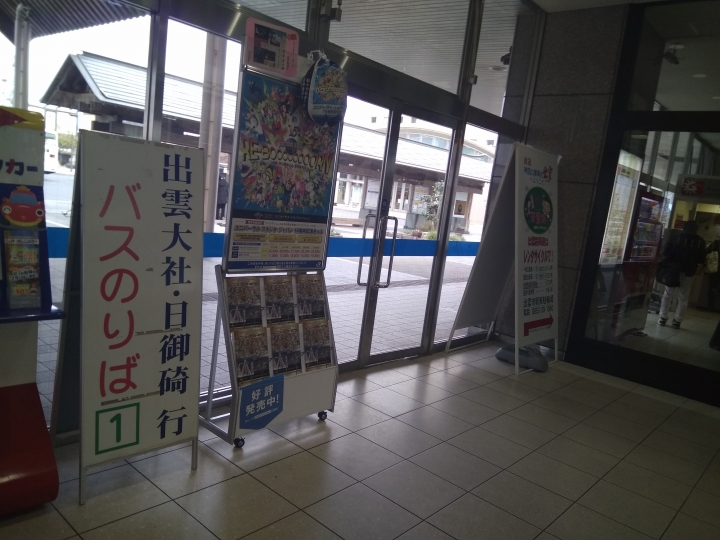 [2017.01.28-02.02]廣島、宮島嚴島神社、岩國錦帶橋、岡山後樂園、倉敷、松江城、出雲大社、大阪天王寺之旅(大推Hotel & Resort Bali Tower Tennoji！！！)